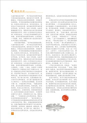 页码 (11)