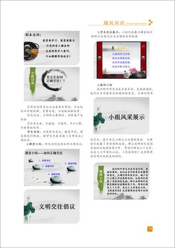 页码 (14)