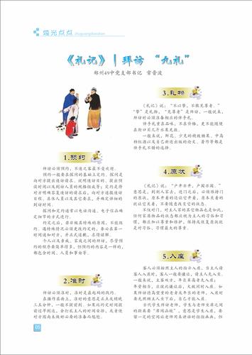 页码 (5)