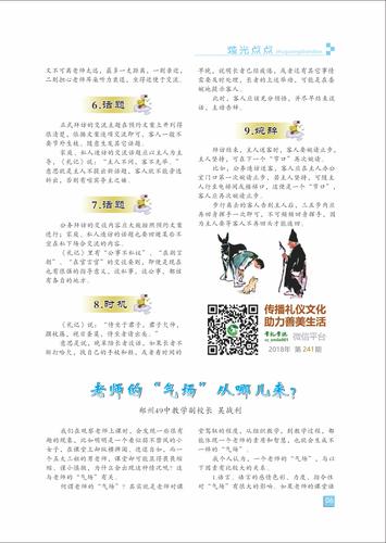 页码 (6)