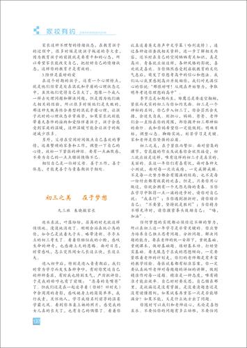 页码 (137)