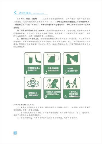 页码 (141)