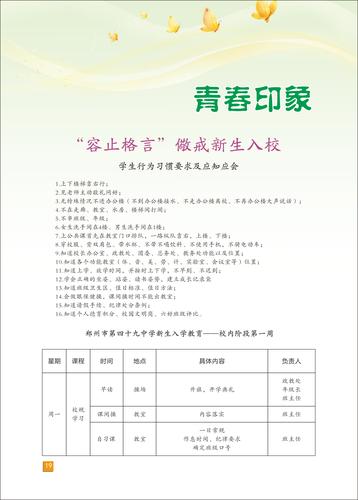 页码 (19)