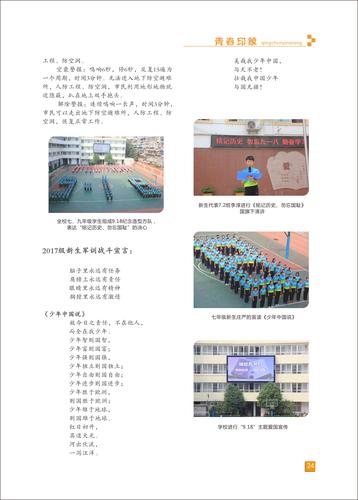 页码 (24)