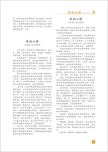 页码 (36)