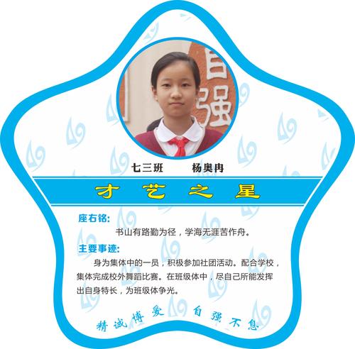 才艺 (6)