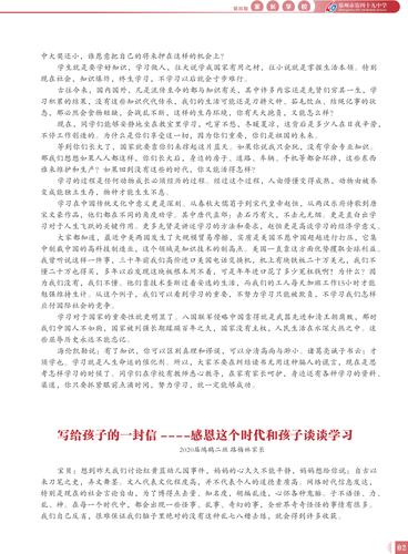 家长学校01-05