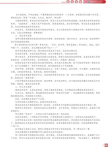 家长学校01-09