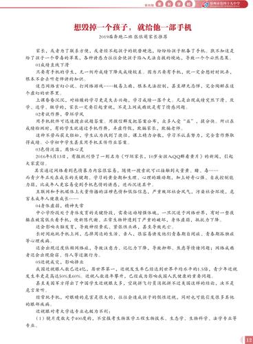家长学校01-15