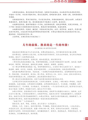 家长学校01-17