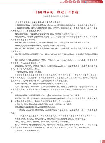 家长学校01-23