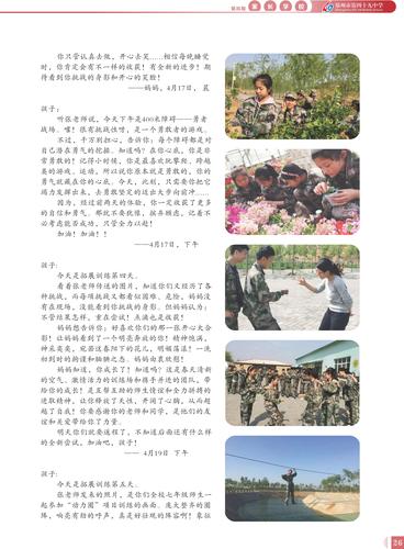 家长学校01-29