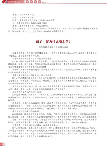 家长学校01-32