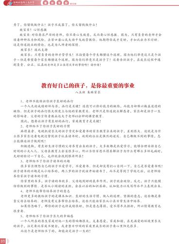 家长学校02-03