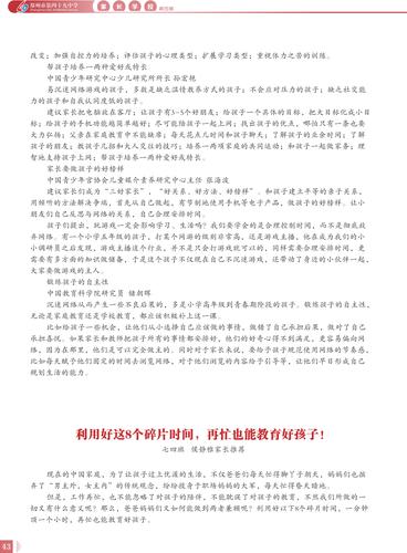 家长学校02-09