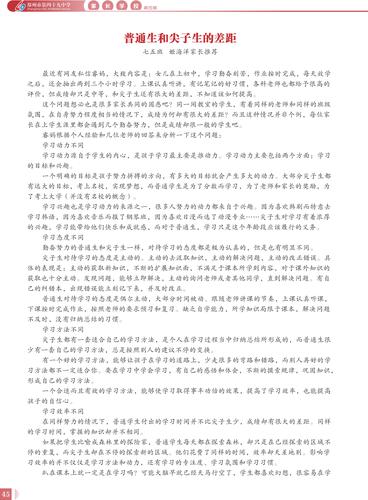 家长学校02-11