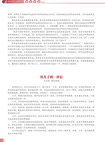 家长学校02-15