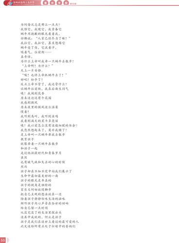 家长学校02-21