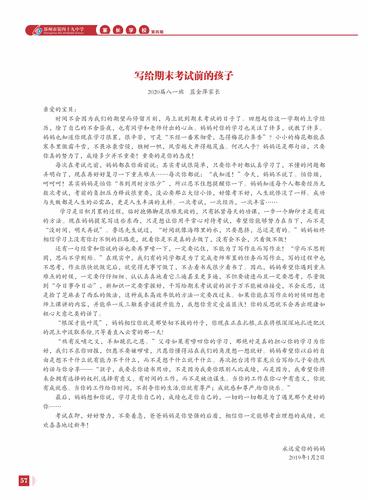 家长学校03-01