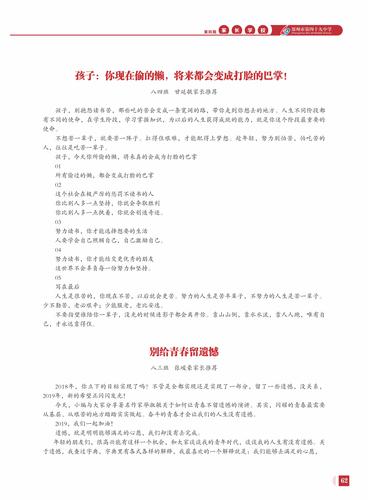 家长学校03-06