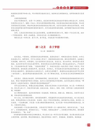 家长学校03-14