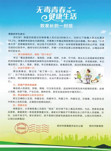家长学校03-16