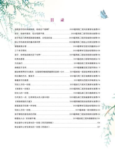 目录