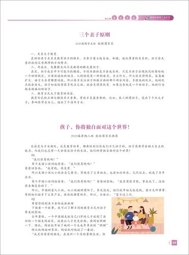 页码 (8)