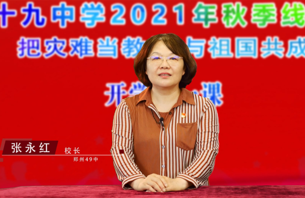 把灾难当教材