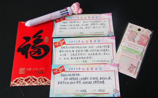 2红包有话说