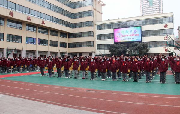 开学典礼 (2)