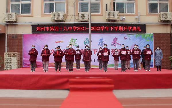 开学典礼 (11)