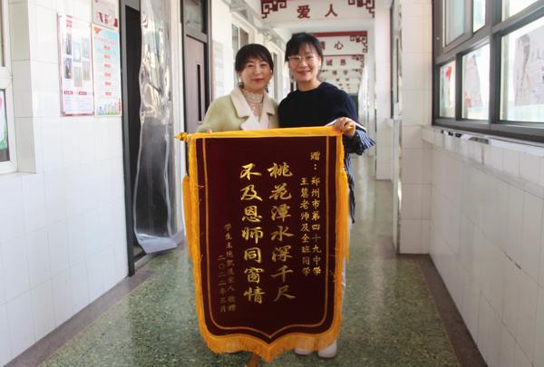 家长送锦旗 (2)