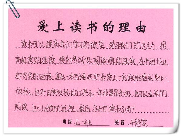 71班牛静雯