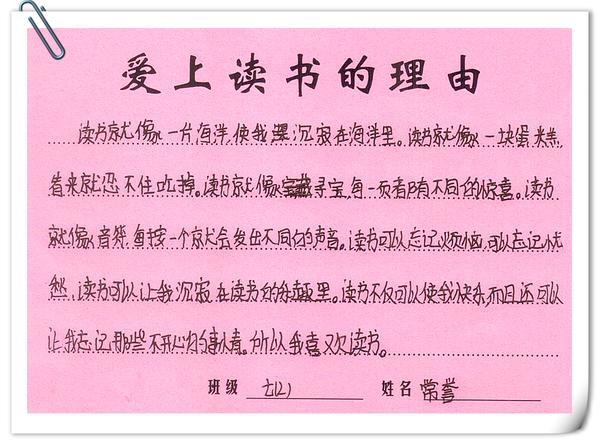 72班常誉