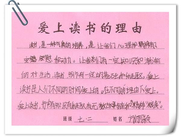 72班方俪颖