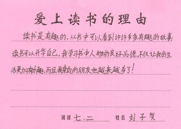 72班刘子贺