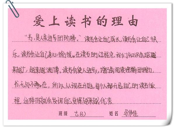 73班马伟佳