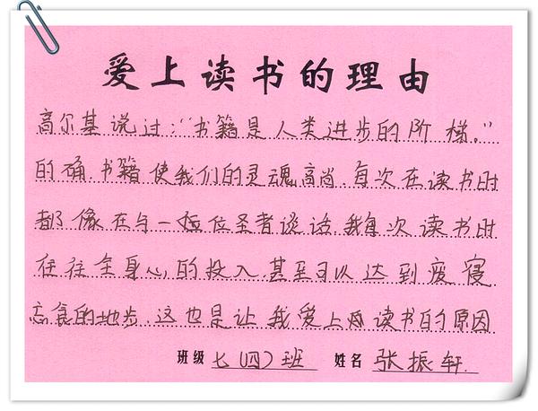 74班张振轩