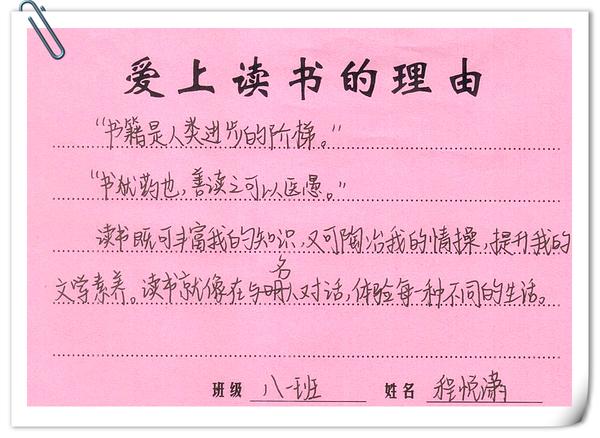 81班程悦潇