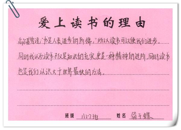 81班简于碟