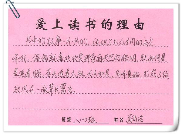 81班吴尚洁
