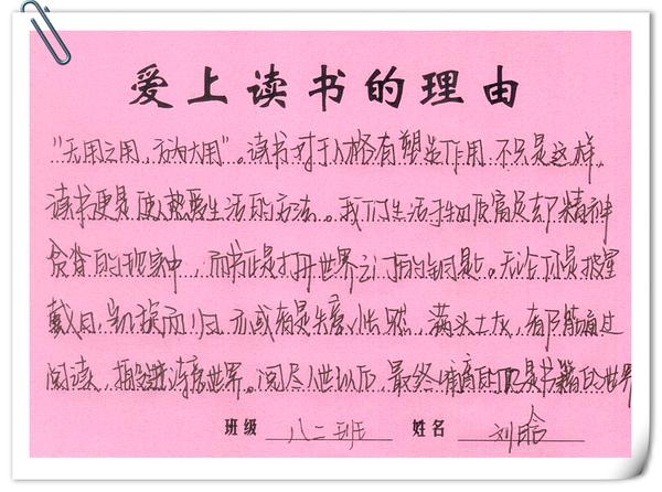 82班刘晗