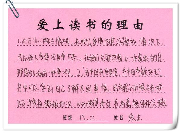 82班张杰