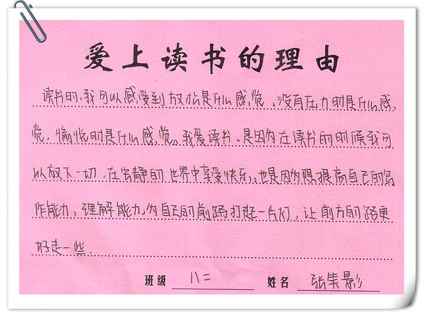 82班张笑影