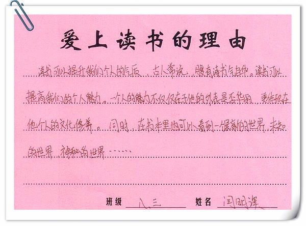 83班闫明澳