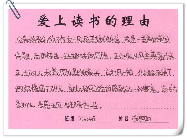 83班张雪阳