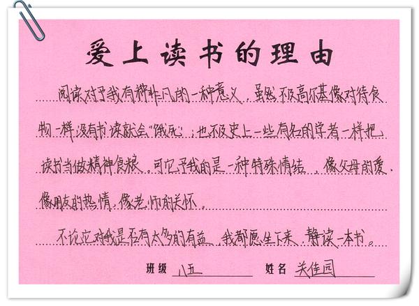 85班关佳园