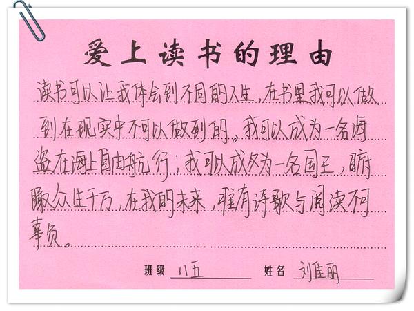 85班刘佳丽