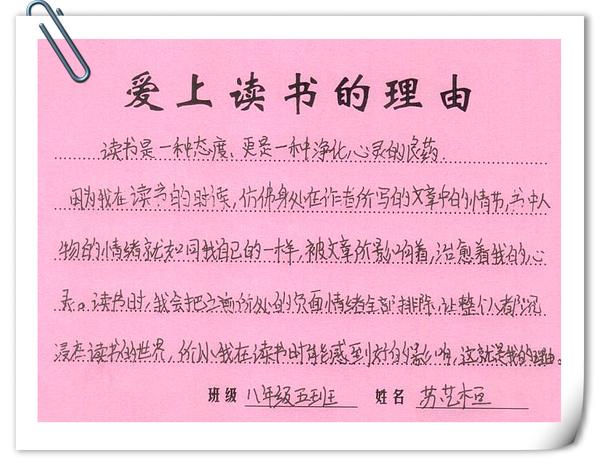 85班苏艺桓